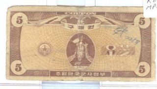 TWO RARE MILITARY PAYMENT CERTIFICATES, ONE FROM KOREA AND ONE FROM 