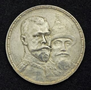 1913, Russia, Nicholas II. Silver Commemorative Rouble Coin. AU+