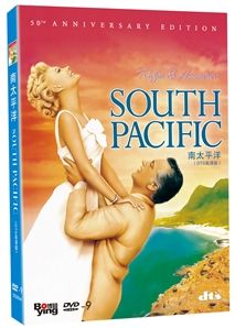 south pacific rossano brazzi 1958 dvd new product details model e68172 