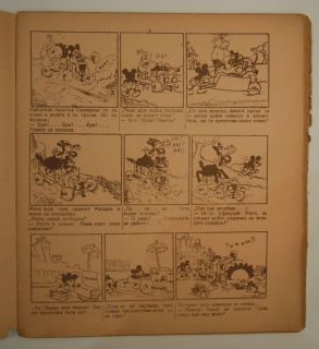 Mickey Mouse The Boxer Bulgarian Illegal Comics 1940s