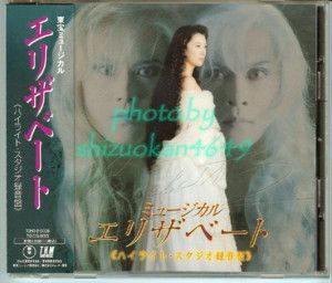 Musical Elisabeth Original Japanese Cast Recording CD