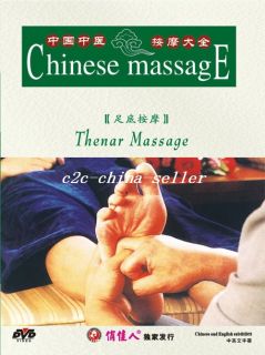 Chinese Massage 4 8 Thenar Massage Therapy Discount DVD