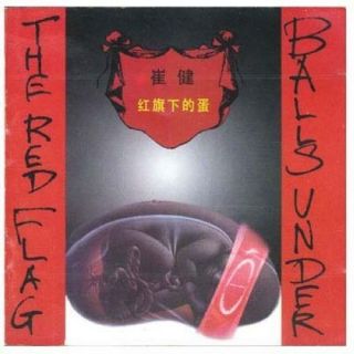 Chinese Pop Rock Cui Jian Balls Under The Red Flag Brand New Music CD 
