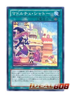 YUGIOH Madolce Chateau   Common   REDU JP061 x 3 Japanese Mint
