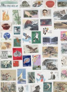Collectible Stamp China Stamps World Stamps Postage Stamps Asia Stamps