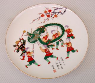 Fukagawa Porcelain Plate Japan Dragon Dance Suetomi