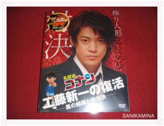 Detective Conan Movie Special DVD Japan Limited Version