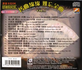 70s Chinese Golden Hits V 1 VCD Karaoke Roman Spelling