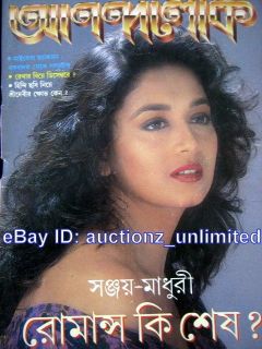 Bollywood Actor Madhuri Dixit RARE Poster Page from Old Magazine