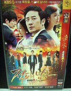 Korean TV Drama The Equator Man 적도의 남자 2 DVD