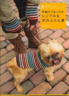 Knit Dog Clothes Patterns Book Sweaters Accessories