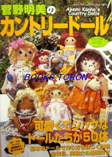 Akemi Kannos Country Dolls Japanese Handmade Craft Pattern Book K12