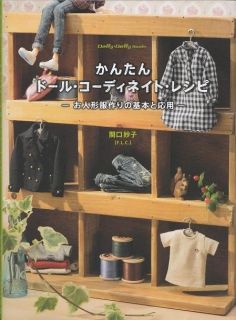 Easy Doll Coordinate Recipe Dress Book Japanese Craft