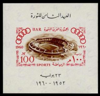 Issued on July 23, 1960, this souvenir sheet commemorates the 17th