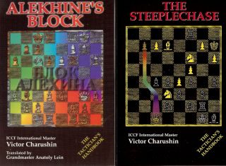 Alekhines Block Iccf Im Victor Charushin Op RARE 164 Games 1996 Chess