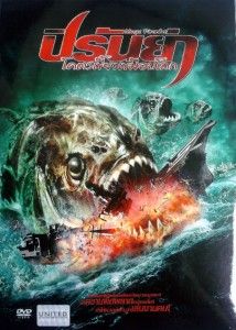 Mega Piranha The Asylum Paul Logan Creature Horror DVD