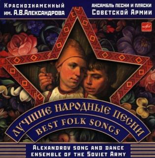 Alexandrov Song and Dance Ensemble Best Folk Songs CD
