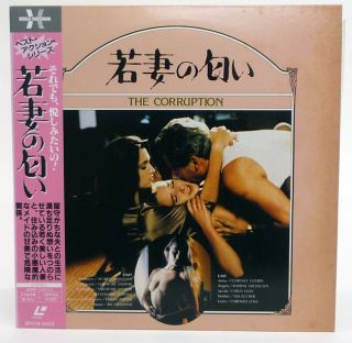 japan laserdisc the corruption 1986 florence guerin