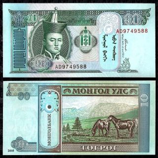 MONGOLIA 10 TUGRIK FOREIGN PAPER MONEY BANKNOTE WORLD CURRENCY