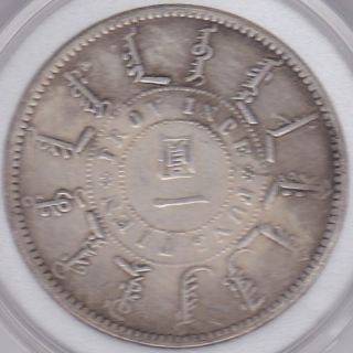 1898 RARE CHINA DRAGON DOLLAR FUNG TIEN PROVENCE 900 SILVER COIN 26 5