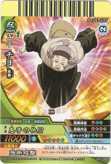 Naruto Card Game Japanese Set of 8 NX Series B
