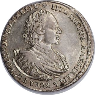 1721 Russia Peter I Silver Rouble Bold Very Fine