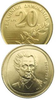 Greece 20 Drachmas UNC 2000 Dionysios Solomos Greek Coin Bank of
