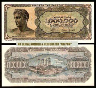 Bucksless 463 Greece 1 Million 1944 No Serial Number Perforated