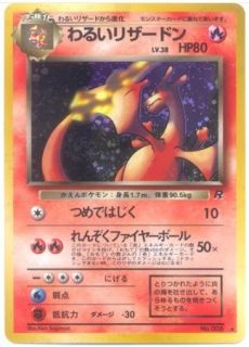  006 Japanese Team Rocket Ultra RARE Holo Foil Pokemon Card