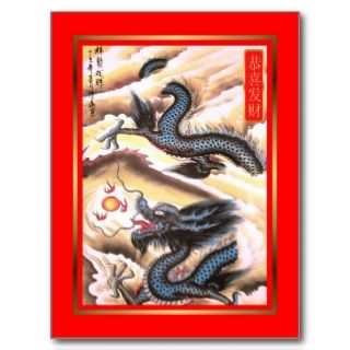 Año Nuevo chino 2012, año del dragón Tarjetas Postales de