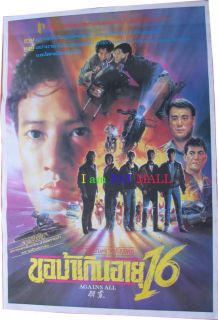 Lot of 4 Hong Kong Action Movie Posters Old Hervengent
