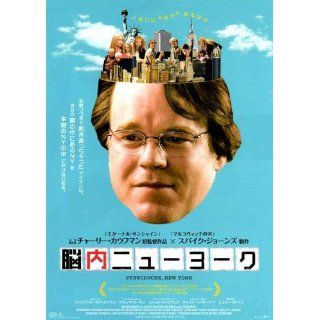 Synecdoche New York (2008) 27 x 40 Movie Poster Japanese