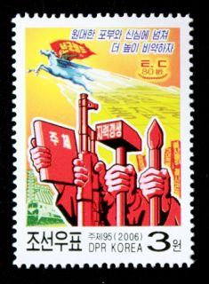 North Korea Stamp 2004 Joint Editorial Propaganda (No. 4322) North
