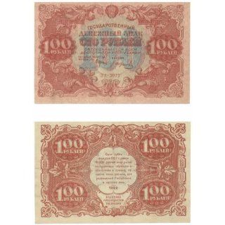 Russia 1922 100 Rubles, Pick 133 