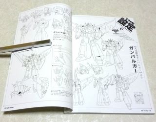 Robo Mecha Magazine Great Mechanics DX 20 Gundam Seed UC Age Yamato