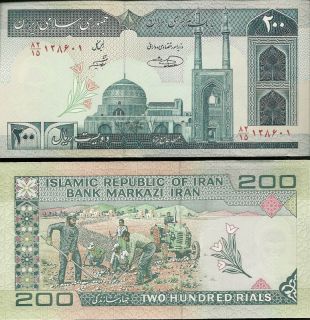 Iran 200 Rials 1982 Islamic Republic of Iran Persian