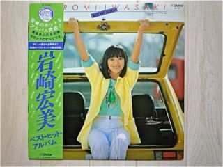 Hiromi Iwasaki Best Hit Album Japan LP OBI Funk Soul EX