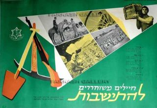 Old Vintage Zeev Jabotinsky Poster Israel Hebrew