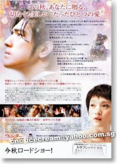  Perhaps Love HK Movie Japan Mini Poster Zhou Xun Jacky Cheung