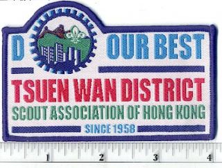 Hong Kong China Tsuen Wan District Boy Scout Patch