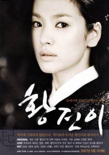 Song Hye Kyo Hwang Jin Yi 2007 Korea Movie Mini Poster Yoo Ji Tae