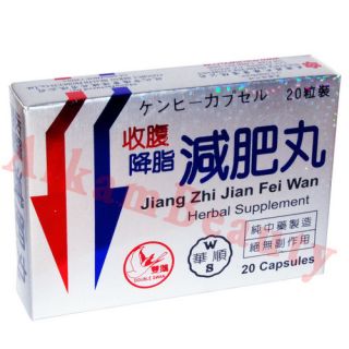 Jiang Zhi Jian Fei Wan Herbal Supplement 20 Capsules by Solstice