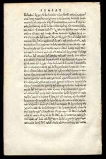 1526 Greek Bible Leaf Old Testament 1st Ezra Unusual Script Kopfel