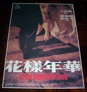 Wong Kar Wai In the Mood for Love Tony Leung Hong Kong 2000 NEW Poster