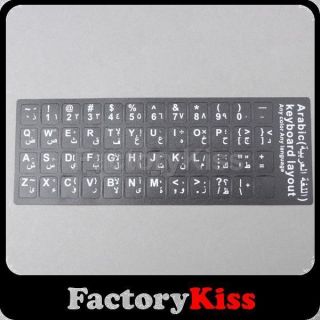 Arabic Standard Keyboard Layout Stickers w White Letters