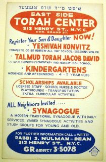 East Side Torah Center Advertisement Konvitz Yeshivah in Modern