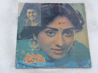 KEHDO PYAR HAI BAPPI LAHIRI LP Record Hindi Bollywood India HEAR RARE
