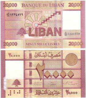Lebanon 20000 Livres Lira 2012 UNC Replacement Note C 99