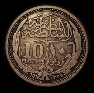 1916 Egypt 10 Piastres Silver Coin Scarce Egypt Coin