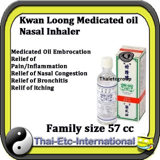Kwan Loong Medicated Oil Massage Arthritis Pain Arthritis Relief